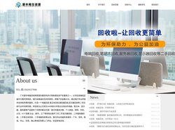 笔记本电脑回收_服务器回收_显示器回收_广州电脑回收中心