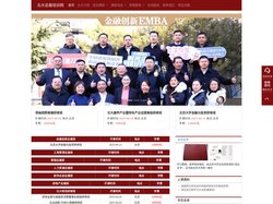 企业总裁培训_企业管理培训_北京大学总裁研修班-北大总裁班班