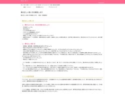 薬の正しい使い方～宮畑晋吾(naoyakiyohar5)