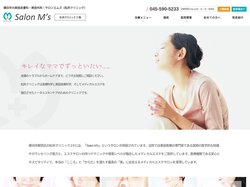 横浜市の美容皮膚科・美容外科｜サロンエムズ（松井クリニック）