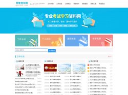 思智范文网