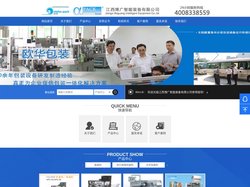江西博广智能装备有限公司—包装机械、封口机、灌装机设备厂商江西制造