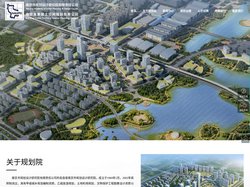 南京市规划设计研究院有限责任公司