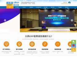 大昇ERP提升阿里1688诚信通交易勋章和成交额排名-大昇ERP