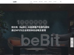 NPS-倍比拓(beBit)专注NPS战略的客户关系体验咨询公司