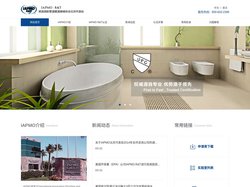 美国国际管道暖通器械协会北京代表处