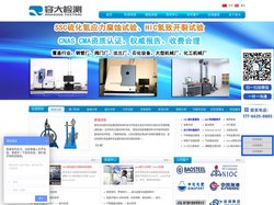SSC硫化氢应力腐蚀试验|HIC氢致开裂测试|失效分析|金相检测|成分分析-容大检测
