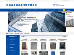 电动百叶窗_铝合金电动百叶窗_河北百叶窗厂家定制--河北金晟源金属门窗有限公司