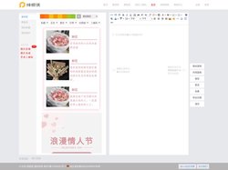 在线微信编辑器_微信公众平台图文素材排版_排版侠编辑器