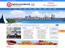 临沂市中小企业维权协会,临沂市中小企业公共服务平台