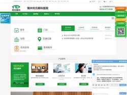 锦州何氏眼科医院-锦州专业的眼科治疗机构