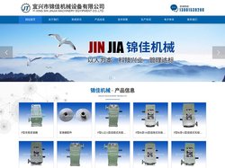 无级变速器_齿链式无级变速器_宜兴市锦佳机械设备有限公司