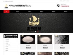 白刚玉-白刚玉微粉-高纯白刚玉-低钠白刚玉-郑州玉舟新材料