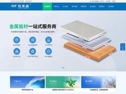 安徽晶铝建材科技有限公司 专业铝单板生产厂家