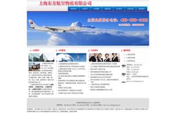 上海航空物流,上海航空快运,上海航空快递,上海航空托运 - 上海航空物流货运有限公司