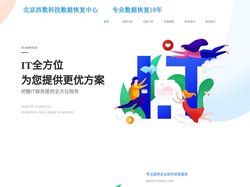 北京西数科技有限公司