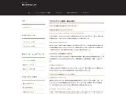 アロマセラピーの歴史 ｜ 長谷川桜子