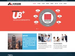 贵阳用友软件,贵州财务软件,贵阳ERP软件_贵州优智信息技术有限公司
