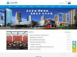 江苏江中集团|南通建筑公司|南通房地产公司 - 江苏江中集团有限公司