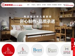 青少年儿童家具品牌_鑫睿青少年儿童家具-徐州鑫睿家具有限公司