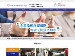 上海公兴搬家公司-上海公兴搬家-上海公兴搬家公司电话400-05-96811