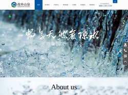 首页-故乡山泉水
