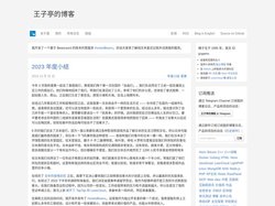 王子亭的博客