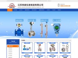 电磁流量计,磁翻板液位计,价格厂家-江苏纬度仪表制造有限公司