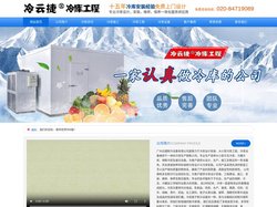冷库安装公司-保鲜冷库-小型冷库-冷藏库-冷云捷