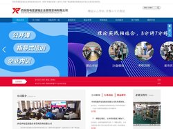 精益管理培训-精益生产咨询-西安西电爱波瑞企业管理咨询公司