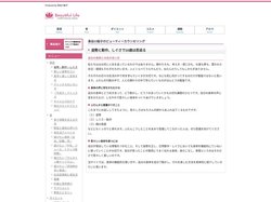 若々しさを保つために ｜ 長谷川桜子