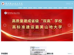 湖州职业技术学院