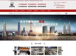 东莞建筑加固-桥梁抗震加固施工-旧房结构改造工程-广东洲程建筑科技开发有限公司