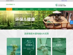 成都木塑地板_户外塑木地板-四川木塑地板生产厂家
