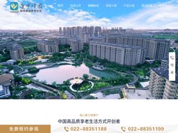 康宁津园