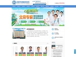 成都癫痫病医院排名_四川成都治疗癫痫病的医院_成都神康癫痫医院_成都脑神经内科医院
