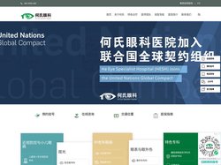 沈阳何氏眼科医院 - 沈阳专业的眼科医疗机构