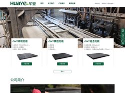 宁波华业材料科技有限公司