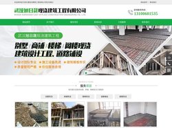 武汉别墅现浇|楼板现浇|阁楼现浇|楼梯现浇价格|武汉旭日晟现浇建筑工程公司