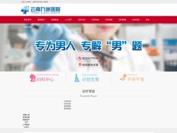 昆明做无痛人流哪家医院好 - 昆明人流多少钱 - 昆明市人工流产医院排名