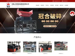 工业固废撕碎机|大件垃圾撕碎机|双轴撕碎机|废铝撕碎机|马鞍山撕碎机厂家