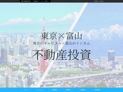 富山県の賃貸マンション・アパート･不動産は朝日不動産へ!!