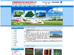 无锡篷布_无锡篷布厂_无锡海军篷布帆布油布厂_无锡锡帆篷布帆布制品有限公司