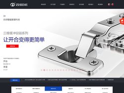 志德智能家居科技官网