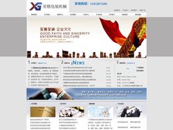 广州包装机|自动包装机|全自动包装机-广州星格自动化设备有限公司