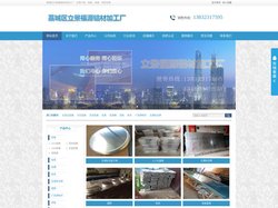 石家庄铝板_河北铝板_铝卷_铝滑槽_剪板_折弯_广告标牌制作-藁城区立景福源铝材加工厂
