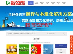桐乡翻译|桐乡翻译公司|桐乡外语翻译|150-6260-7136桐乡英语翻译| - 桐乡大邦国际翻译有限公司