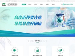 葫芦岛何氏眼科医院