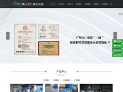 佛山档案销毁处理_电子产品报废处理_专业报废销毁的销毁公司