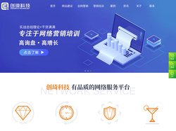 创琦网络科技-定制网站建设开发_内外贸推广开户代投_网络营销培训